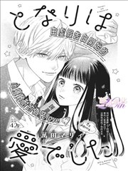 阿衰漫画全集 角色图鉴:师长位条目