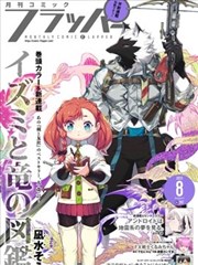 阿衰漫画全集 角色图鉴:群像位条目